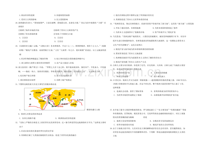 辽宁省沈阳二中2020-2021学年高一下学期4月月考试题-历史-Word版含答案.docx_第3页