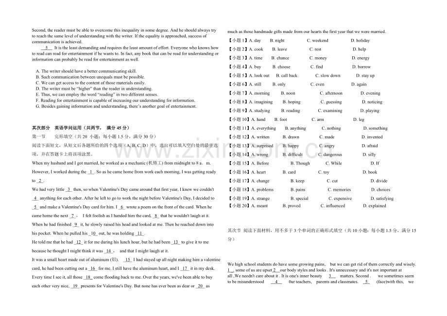 2020-2021学年高二寒假作业-英语(七)Word版含答案.docx_第3页