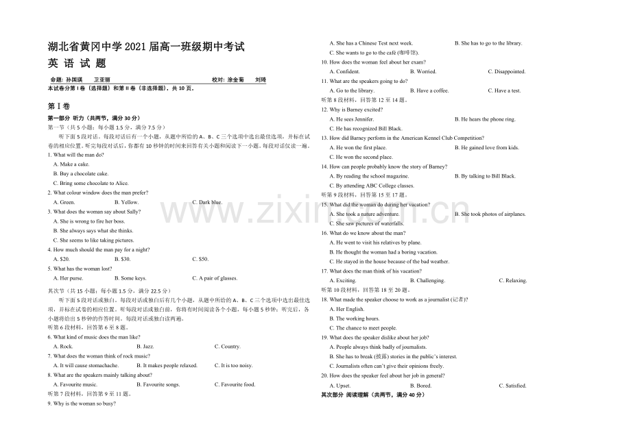 湖北省黄冈中学2020-2021学年高一下学期期中考试英语试题-Word版含答案.docx_第1页