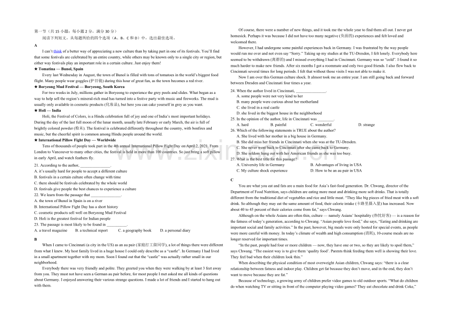 湖北省黄冈中学2020-2021学年高一下学期期中考试英语试题-Word版含答案.docx_第2页