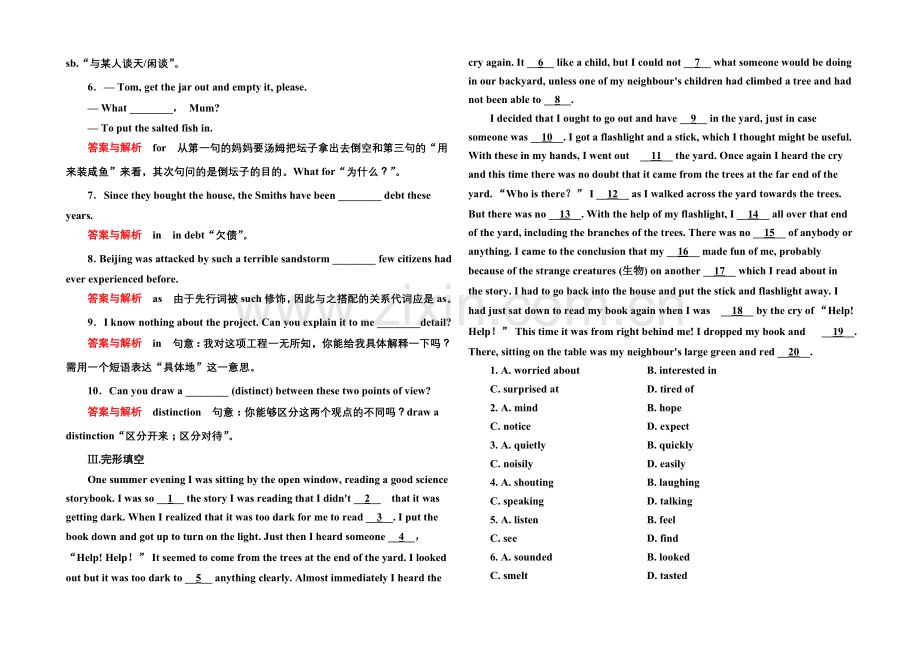 2020-2021学年高中英语北师大版必修4-双基限时练9.docx_第2页