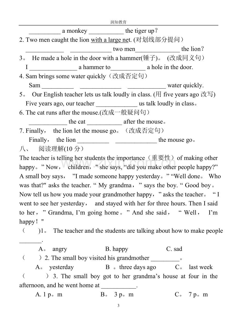 译林新版6B-Unit-1测试卷.doc_第3页