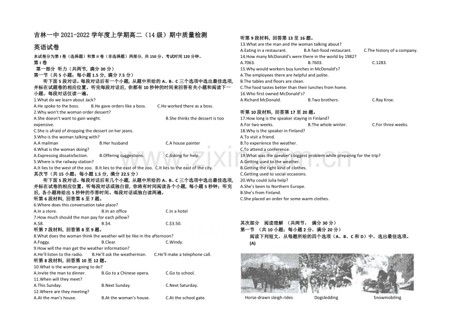 吉林一中2021-2022学年高二上学期期中试题-英语-Word版含答案.docx_第1页