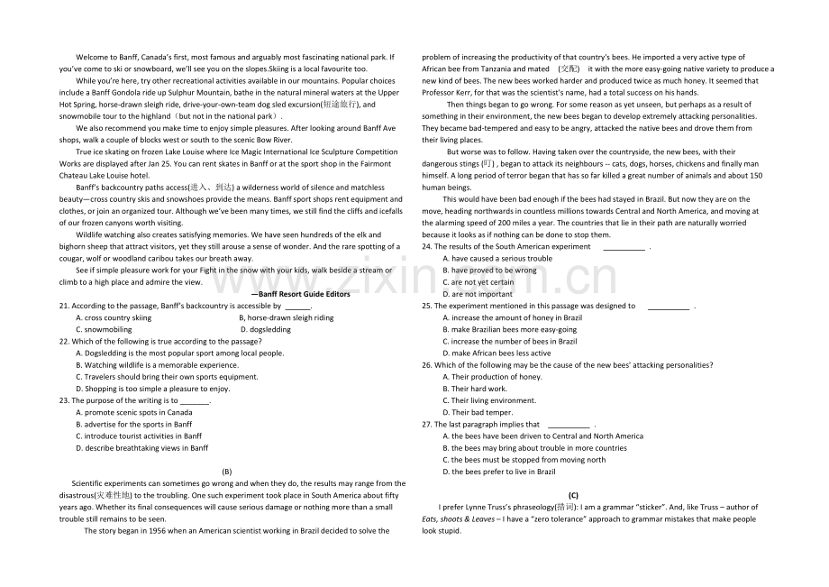 吉林一中2021-2022学年高二上学期期中试题-英语-Word版含答案.docx_第2页