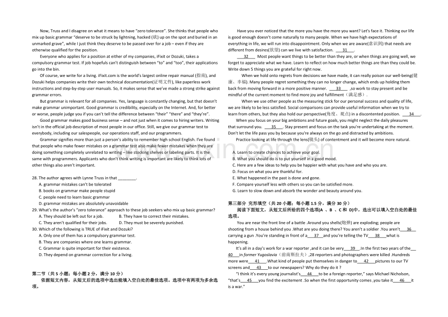 吉林一中2021-2022学年高二上学期期中试题-英语-Word版含答案.docx_第3页