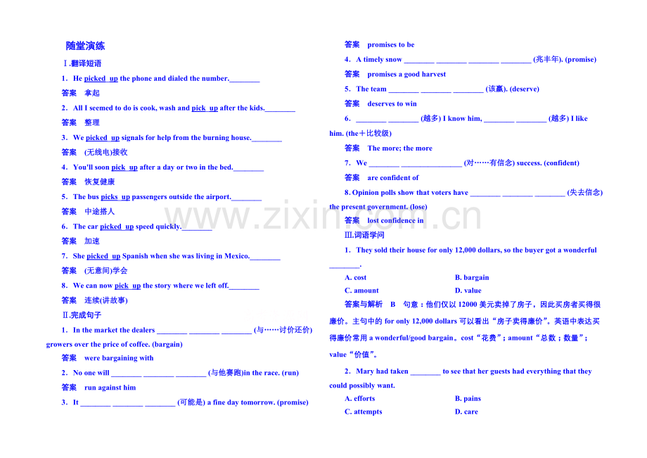 2020-2021学年高中英语随堂演练必修二-2-3.docx_第1页