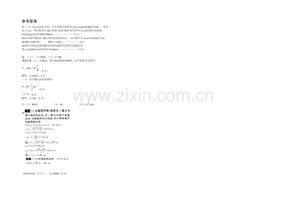 新课标Ⅱ第二辑2022届高三上学期第二次月考-物理-Word版含答案.docx_第3页