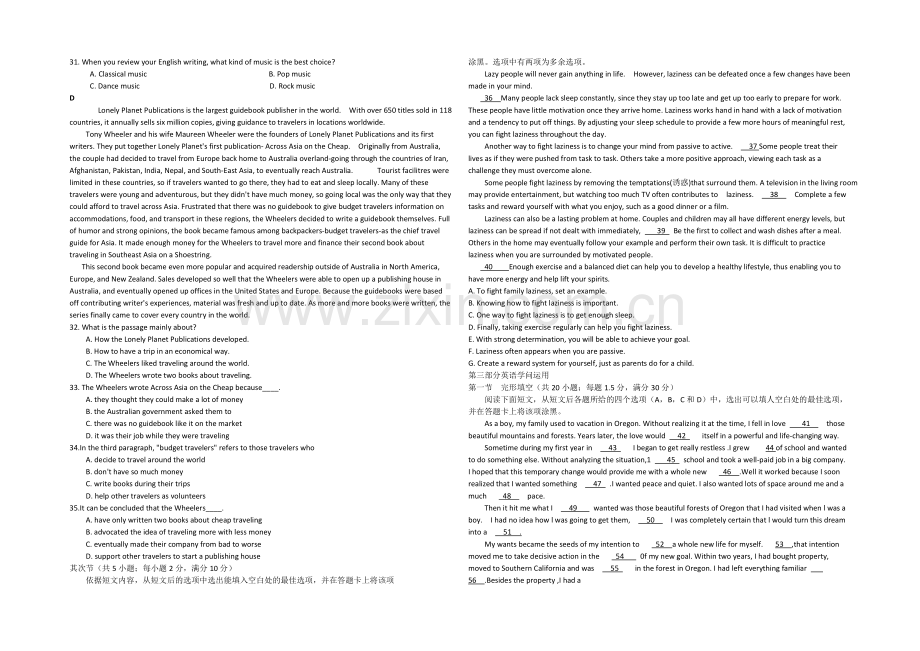 山东省德州市2020-2021学年高二上学期2月期末统考英语试题-Word版含答案.docx_第3页