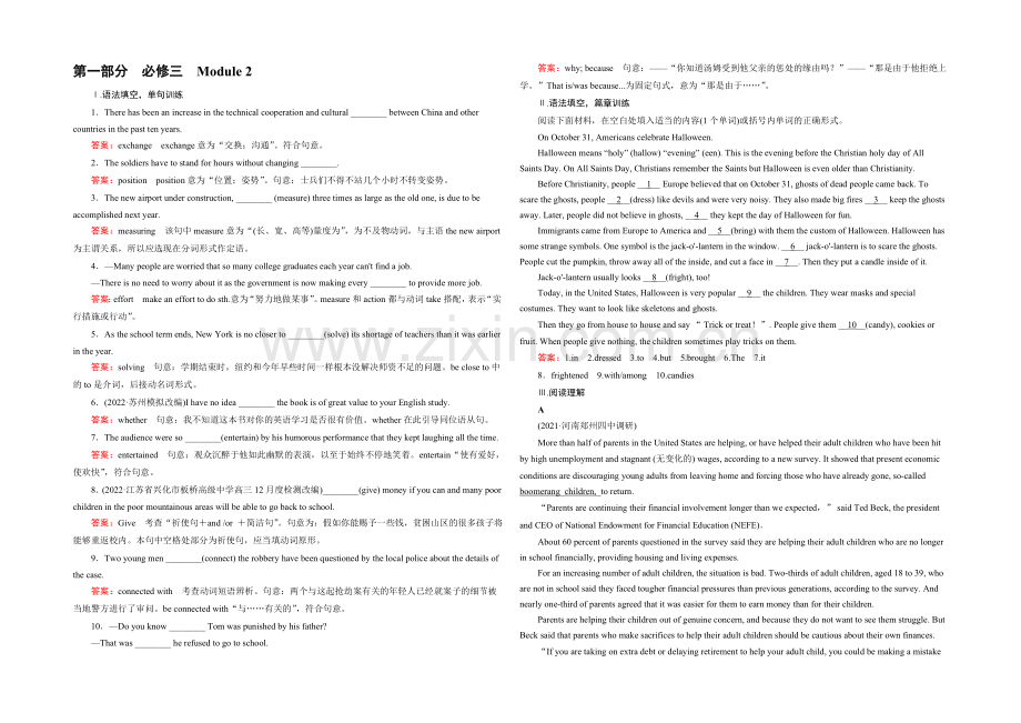 【2022走向高考】高三英语一轮(外研版)复习：必修3-Module-2综合测试.docx_第1页