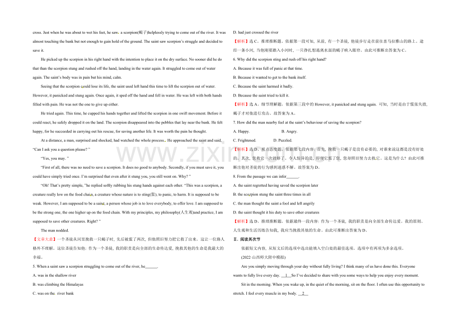 2021高考英语一轮课外精炼题(6)答案-(通用版).docx_第2页