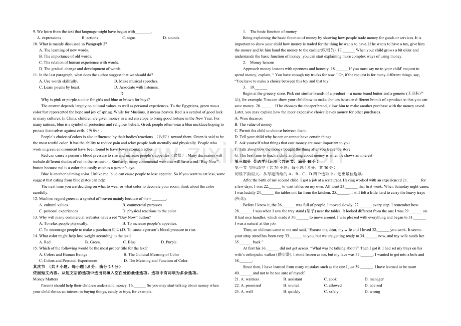 山西省山大附中2020-2021学年高一上学期期中考试英语-Word版含答案.docx_第2页