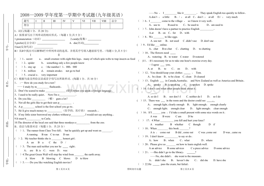 九年级英语中考试题.doc_第1页