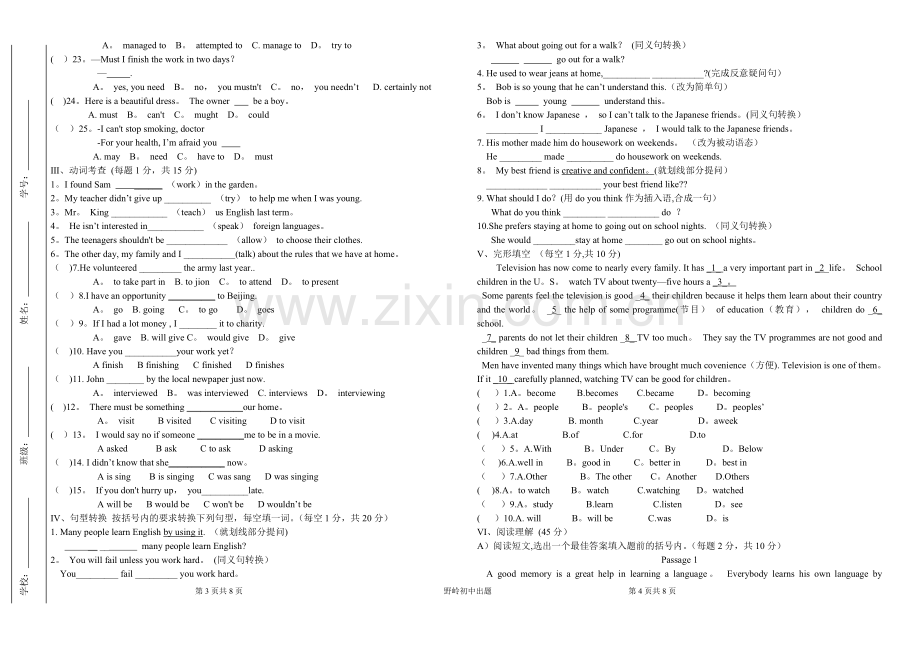 九年级英语中考试题.doc_第2页