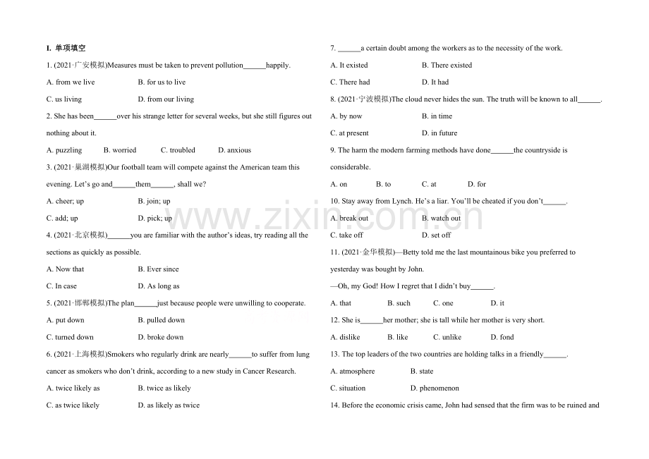 2021高中英语一轮复习阶段性效果检测题40Word版含答案.docx_第1页