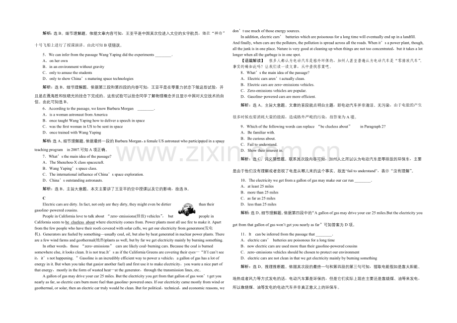 2020-2021学年高二英语(人教版必修8)单元过关检测(一)-Word版含答案.docx_第2页