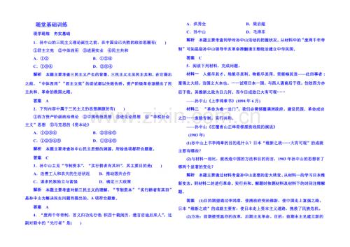 2021年岳麓历史必修3-随堂基础训练-5-22.docx