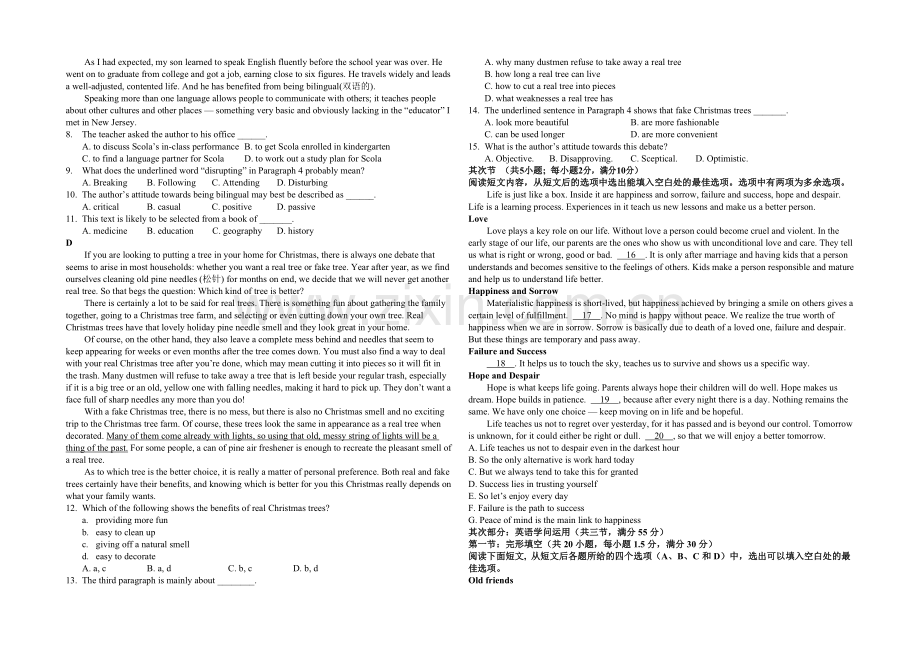 黑龙江省牡丹江一中2020-2021学年高一上学期期末试题-英语-Word版含答案.docx_第2页