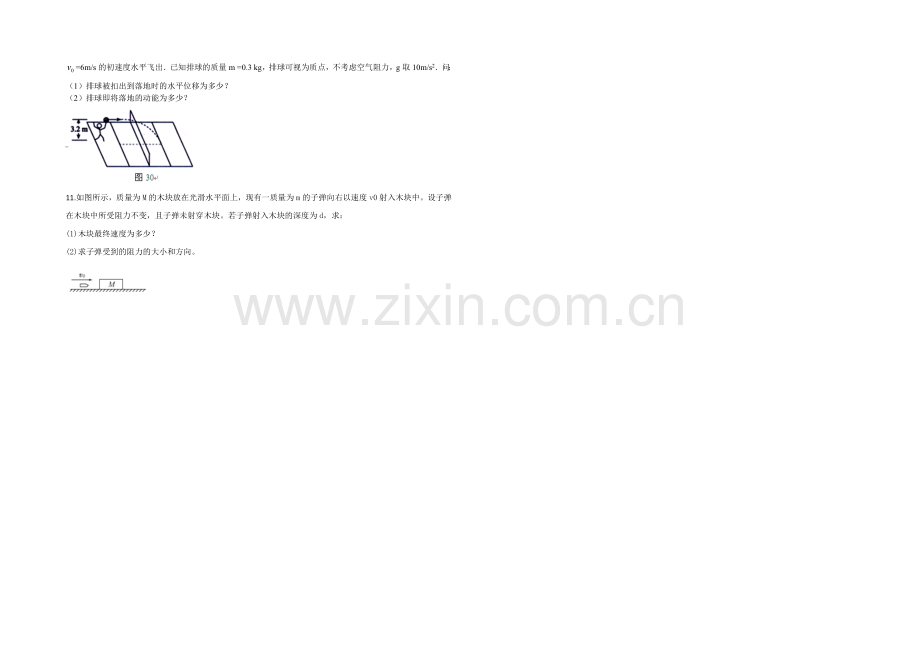 2020-2021学年高二寒假作业-物理(四)Word版含答案.docx_第2页