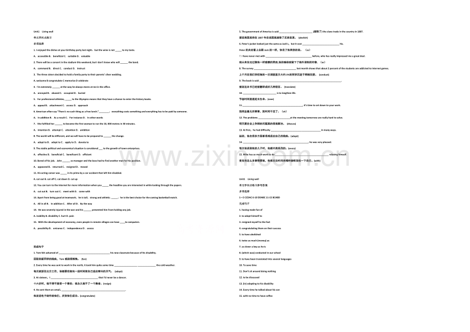 2021年高考英语人教版必修七各单元词汇句子练习-Unit-1-Living-well.docx_第1页