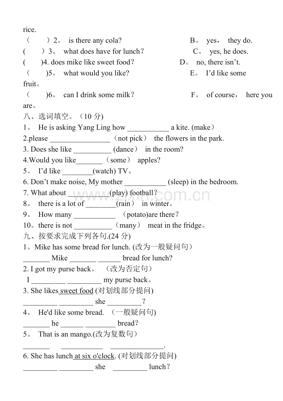 译林新版6B-Unit-3--单元测试卷.doc_第3页