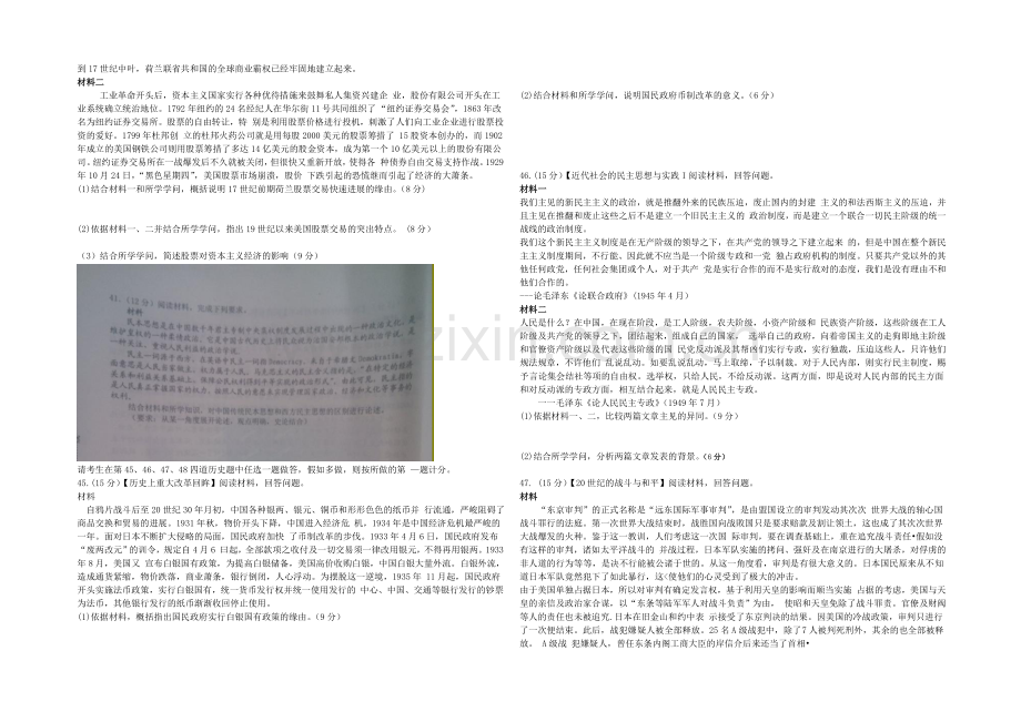 河北省唐山市2022届高三上学期摸底考试历史试题-Word版含答案.docx_第2页