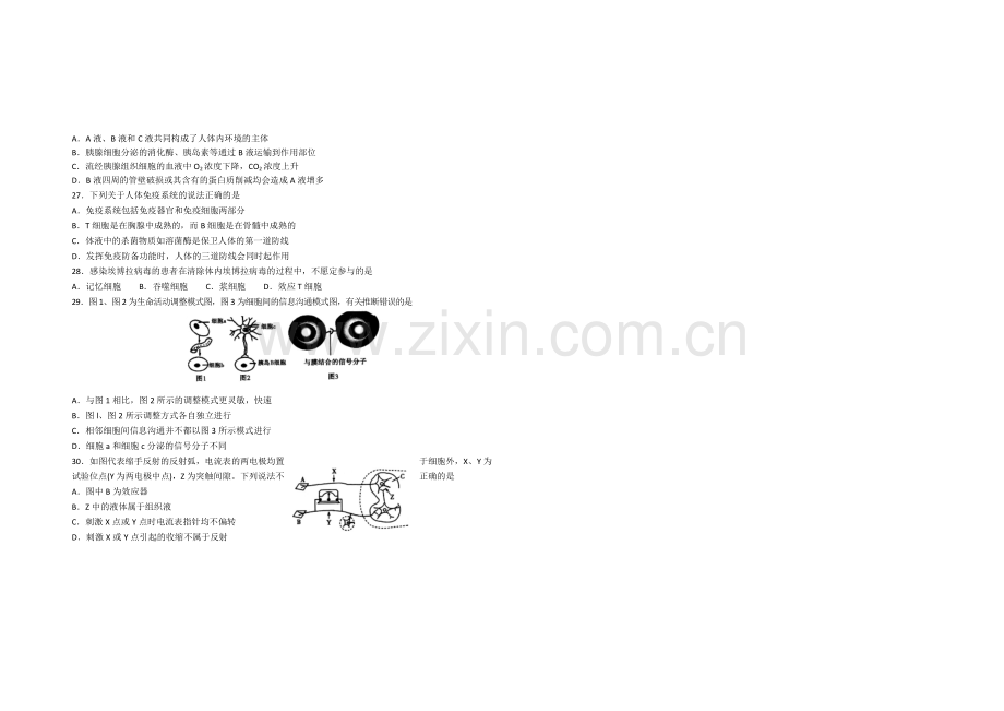 齐鲁名校教科研协作山东省2021届高三第一次调研考试-生物试题word版含答案.docx_第3页