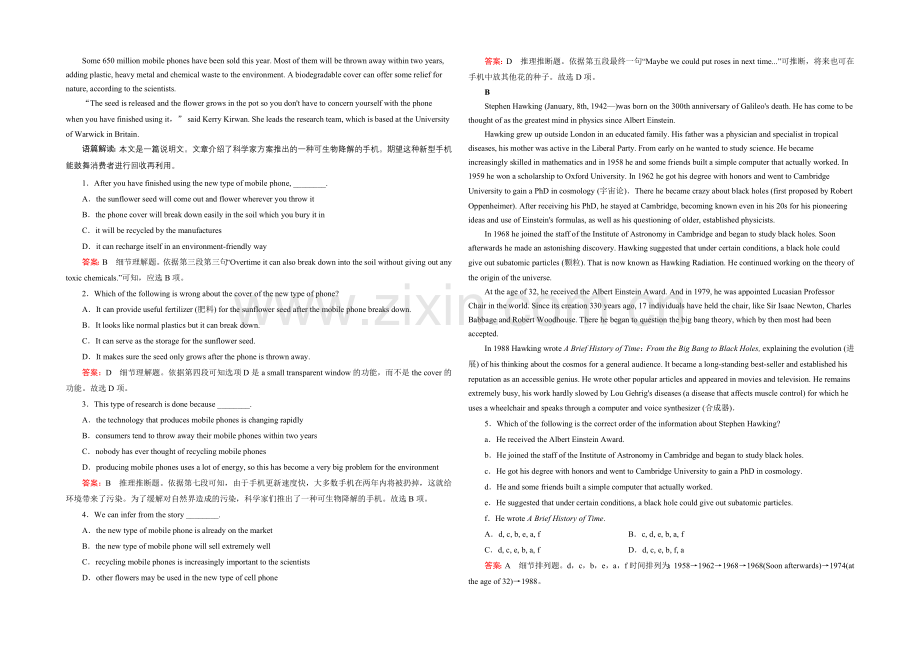 【2022走向高考】高三英语一轮(外研版)复习：必修3-Module-5综合测试.docx_第2页