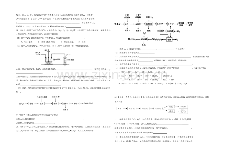 重庆市万州二中2022届高三上学期期中试题-化学-Word版含答案.docx_第2页