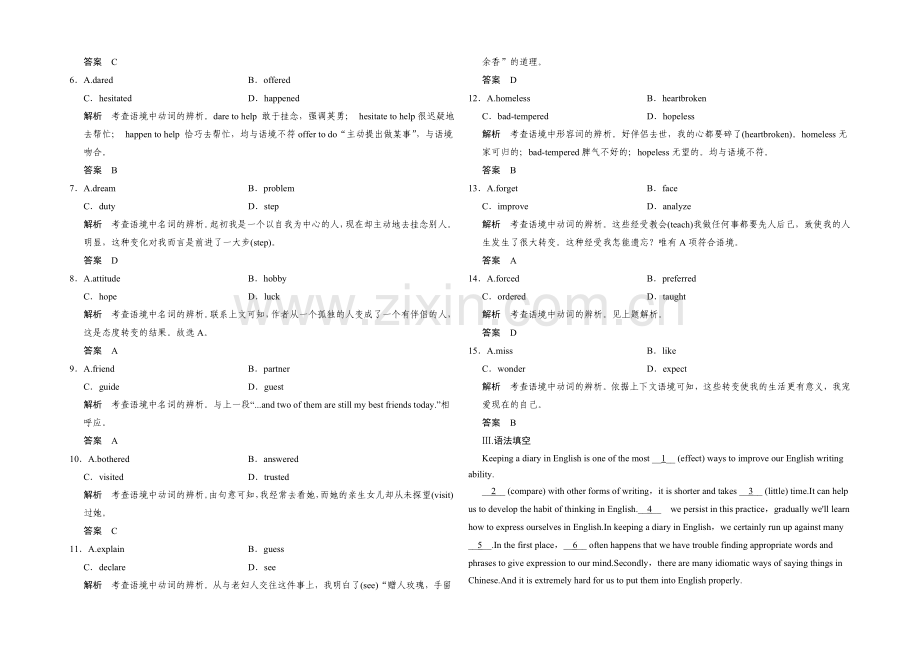 2021高考英语(广东专用)大二轮总复习高考倒计时第7天精练一刻钟.docx_第2页