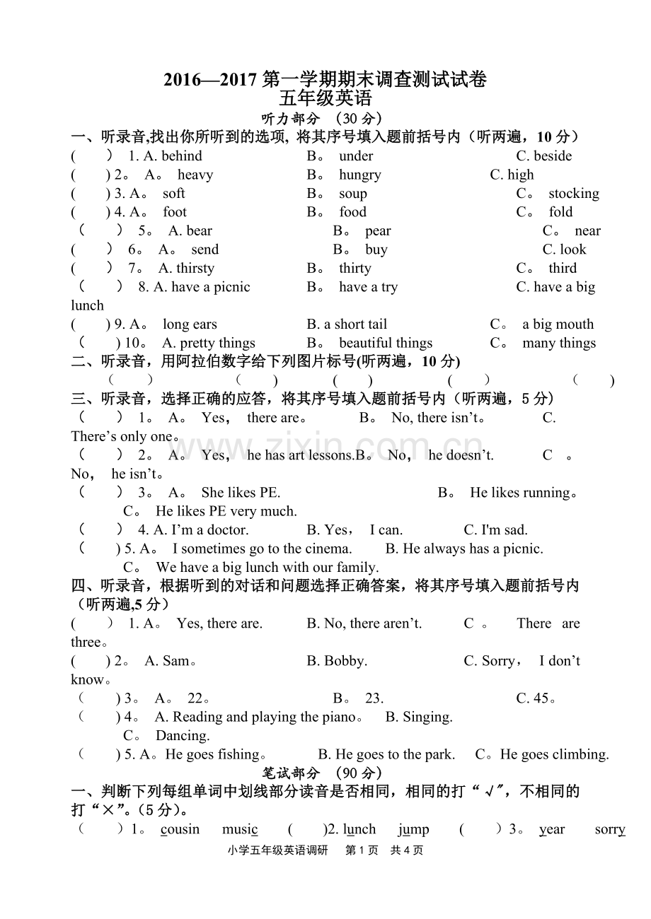 译林五上期末试卷二.doc_第1页