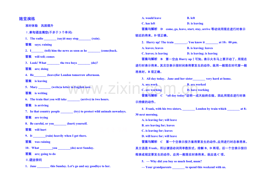 2020-2021学年高中英语随堂演练必修一-3-2.docx_第1页