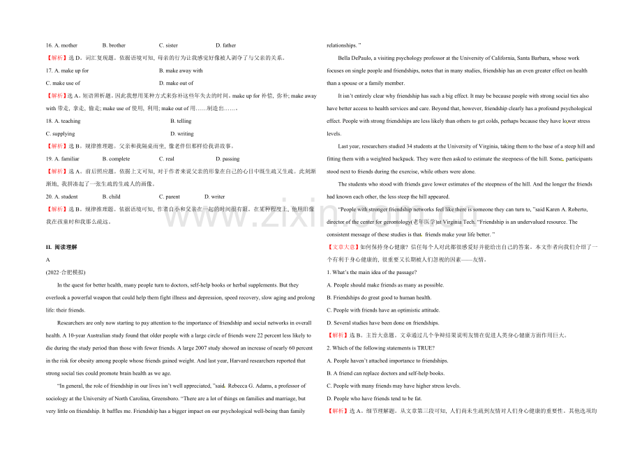 2021高考英语一轮课外精炼题(5)答案-(通用版).docx_第2页