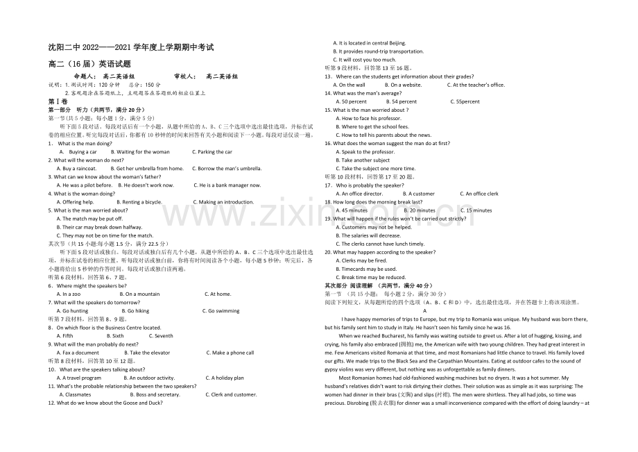 辽宁省沈阳二中2020-2021学年高二上学期期中考试英语试题-Word版含答案.docx_第1页