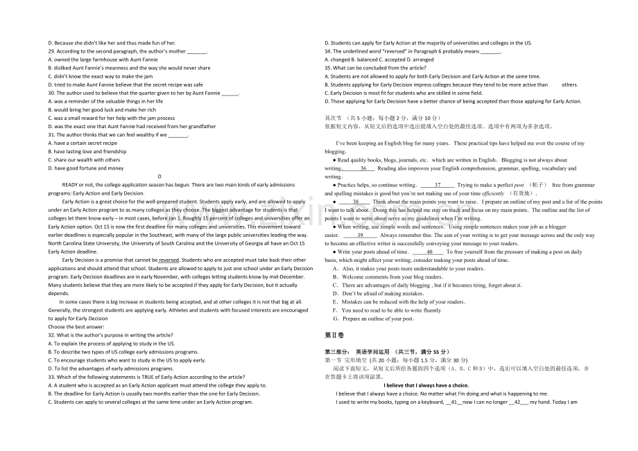 辽宁省沈阳二中2020-2021学年高二上学期期中考试英语试题-Word版含答案.docx_第3页