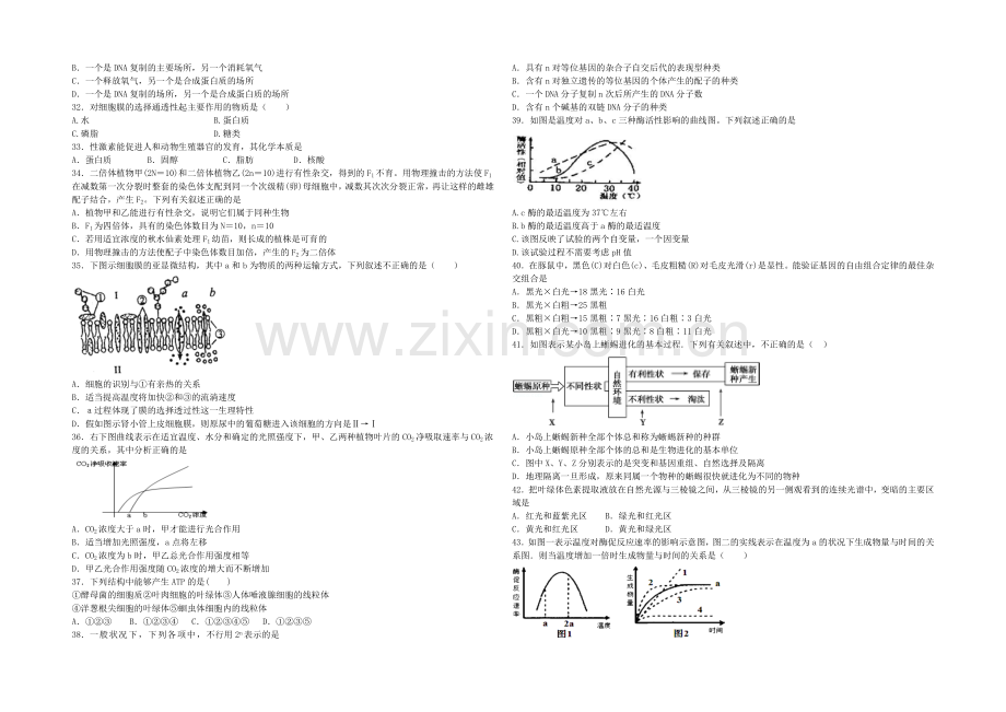 吉林省长春市十一中2022届高三上学期12月月考试题-生物-Word版含答案.docx_第3页