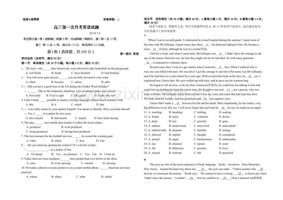 【全国百强校】山东省潍坊第一中学2021届高三上学期第一次(10月)月考英语试题Word版含答案.docx_第1页