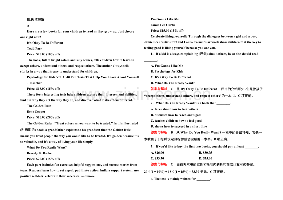 2020-2021学年高中英语北师大版必修3-双基限时练12.docx_第2页