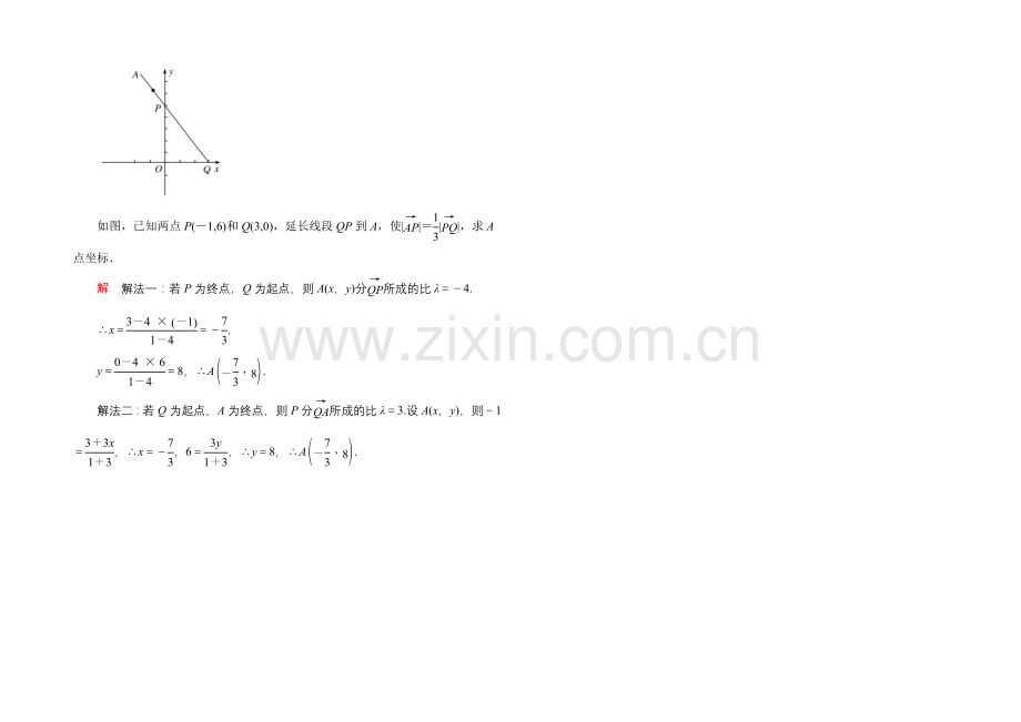 2020-2021学年人教A版高中数学必修4双基限时练19.docx_第3页