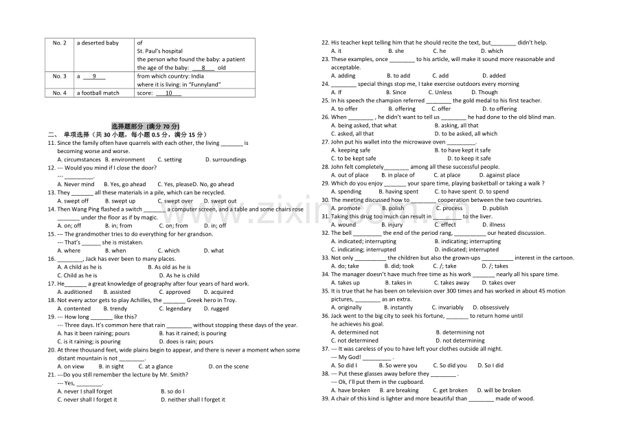 广东省广州市执信中学2020-2021学年高二上学期期中考试英语-Word版含答案.docx_第2页