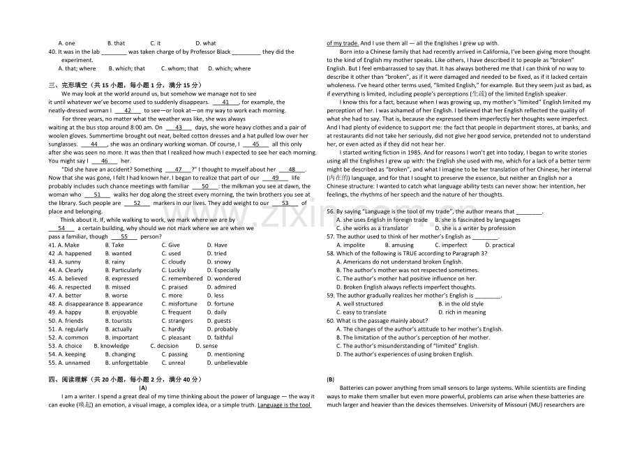 广东省广州市执信中学2020-2021学年高二上学期期中考试英语-Word版含答案.docx_第3页