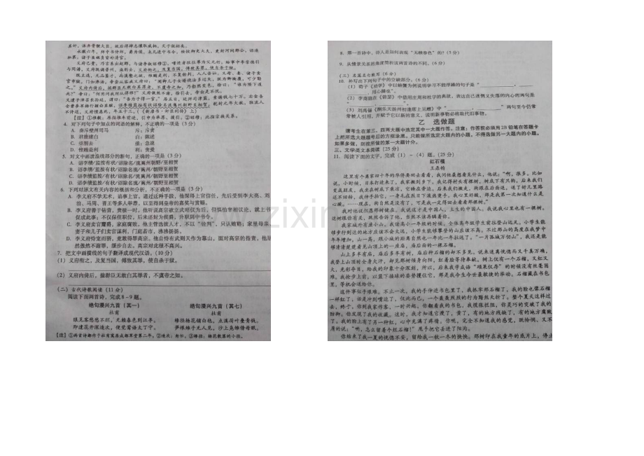 江西省九江市2021届高三第三次模拟考试语文试题-扫描版含答案.docx_第2页