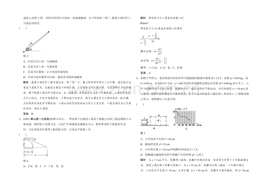 2021高考物理(山东专用)三轮体系大通关-选择题专练14-Word版含解析.docx_第2页