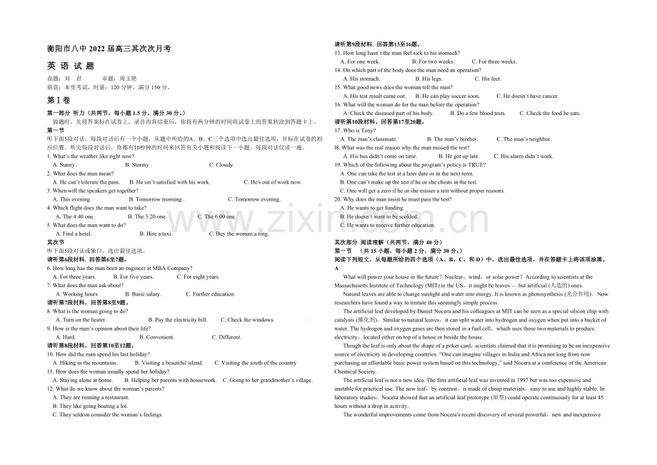 【Ks5u发布】湖南省衡阳八中2022届高三上学期10月月考试题-英语-Word版含答案.docx_第1页