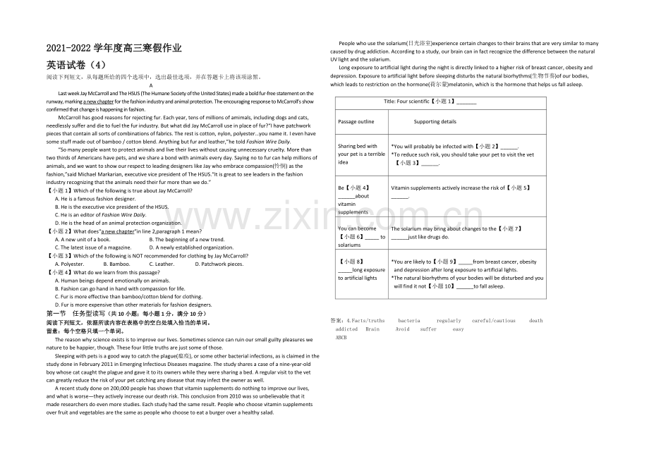 江苏省2020届高三寒假作业-英语(4)-word版含答案.docx_第1页