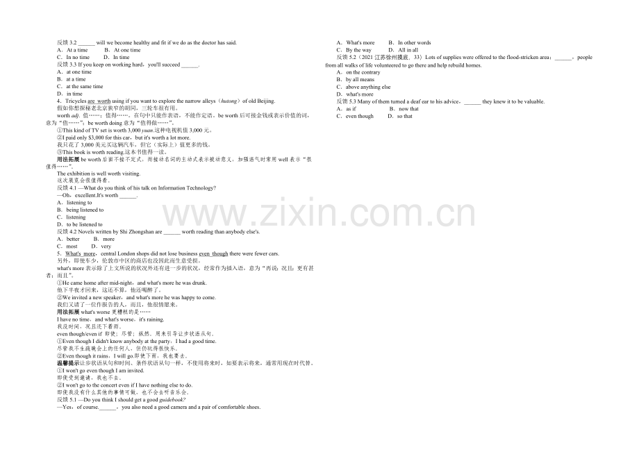 2020届高考英语外研版一轮复习教学案：必修4Module2-TrafficJam.docx_第2页