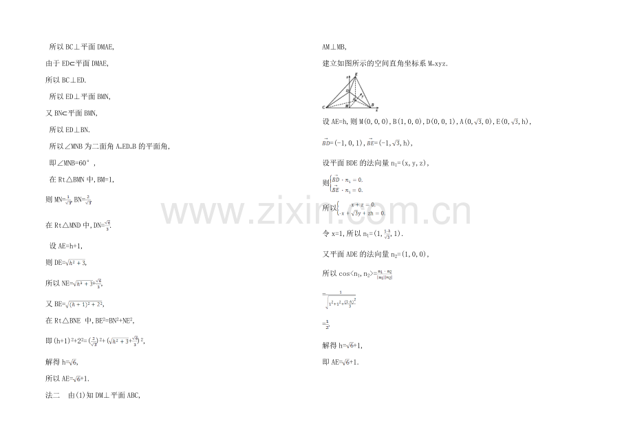 【2021导与练-高校信息化课堂】高三理科数学二轮复习—专项训练高考中档题训练(五).docx_第3页