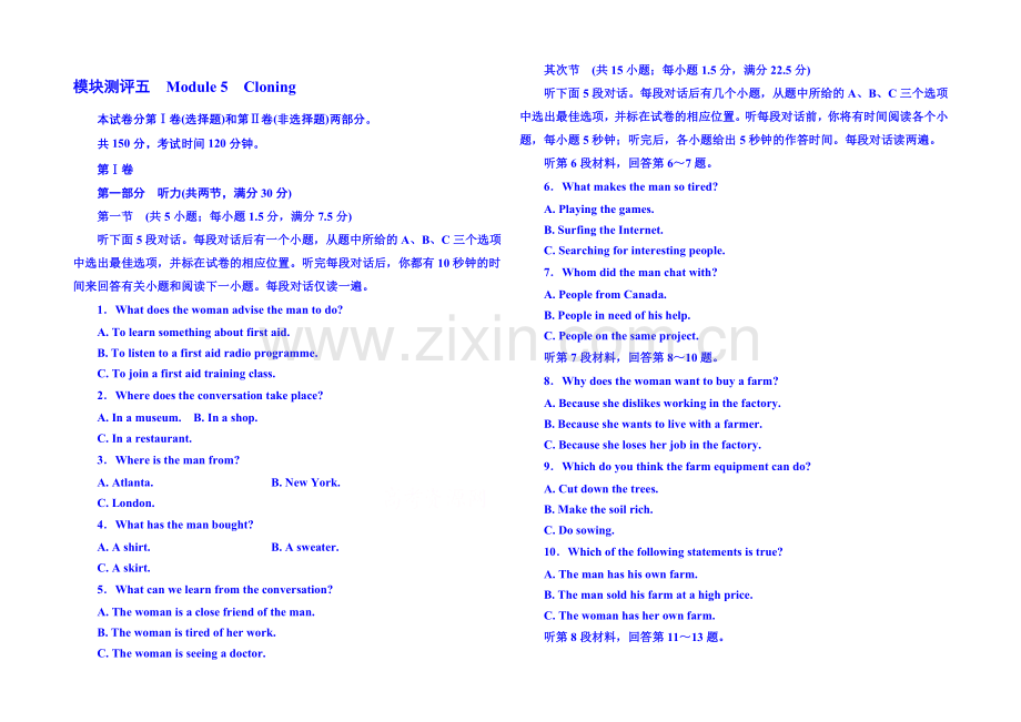 2020-2021学年高中英语(外研版)选修六-模块测评5.docx_第1页