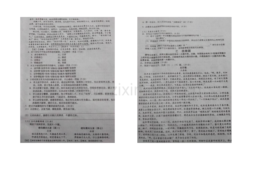 江西省九江市2021届高三第三次模拟考试语文试题-扫描版含答案.docx_第2页