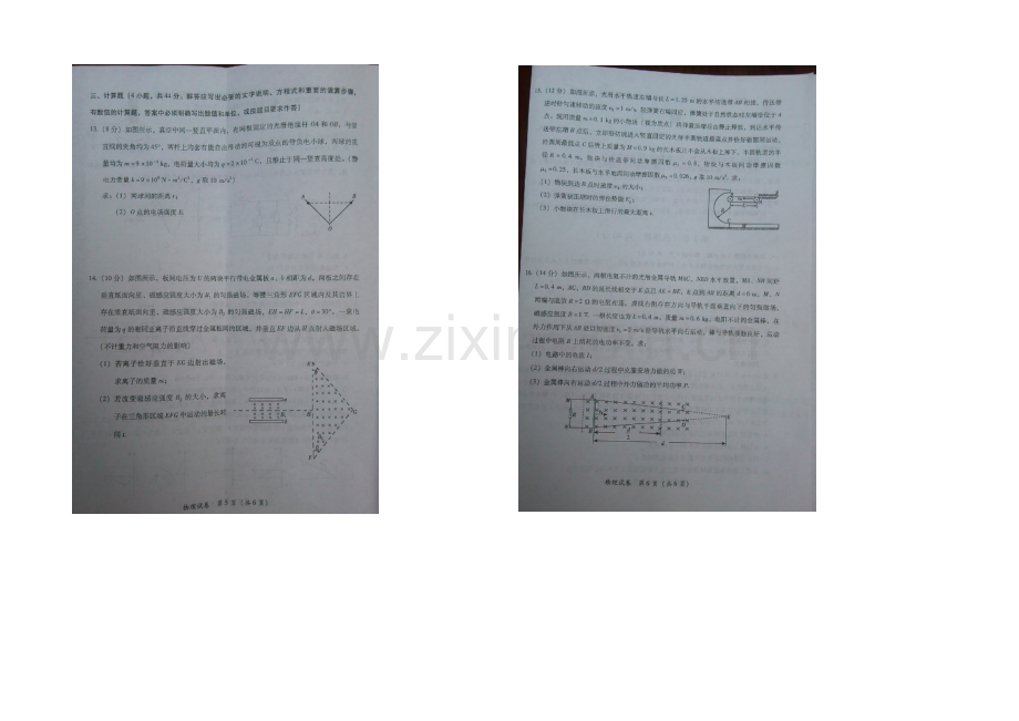 福建省莆田市2021届高三毕业班教学质量检查物理试卷-扫描版含答案.docx_第3页