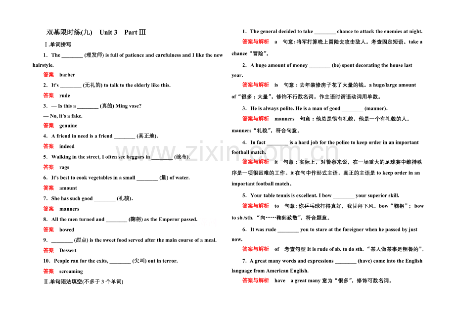 2020-2021学年高中英语人教版必修3-双基限时练9.docx_第1页